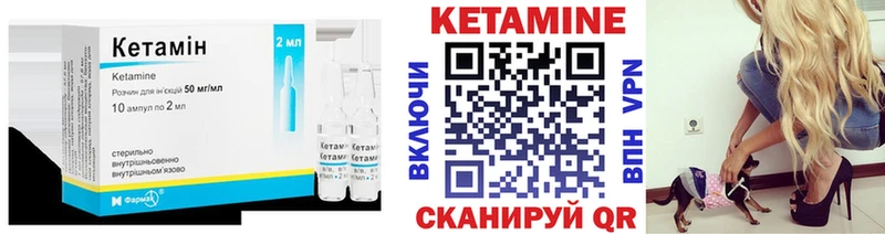 Кетамин ketamine Учалы